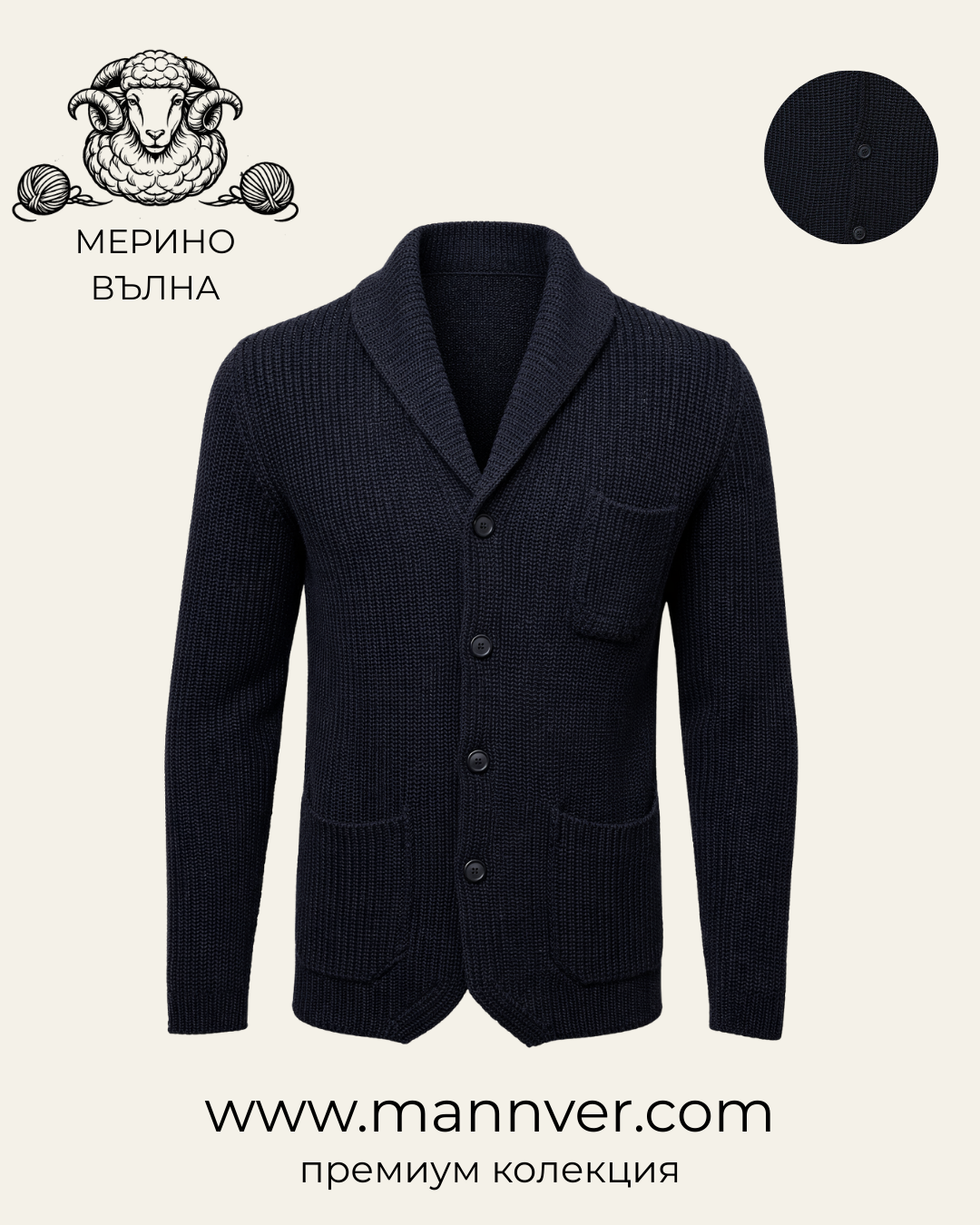 50 merino 50 akril - 2 (2) Мъжка жилетка с копчета от мериносова вълна – елегантен премиум стил - Image 1