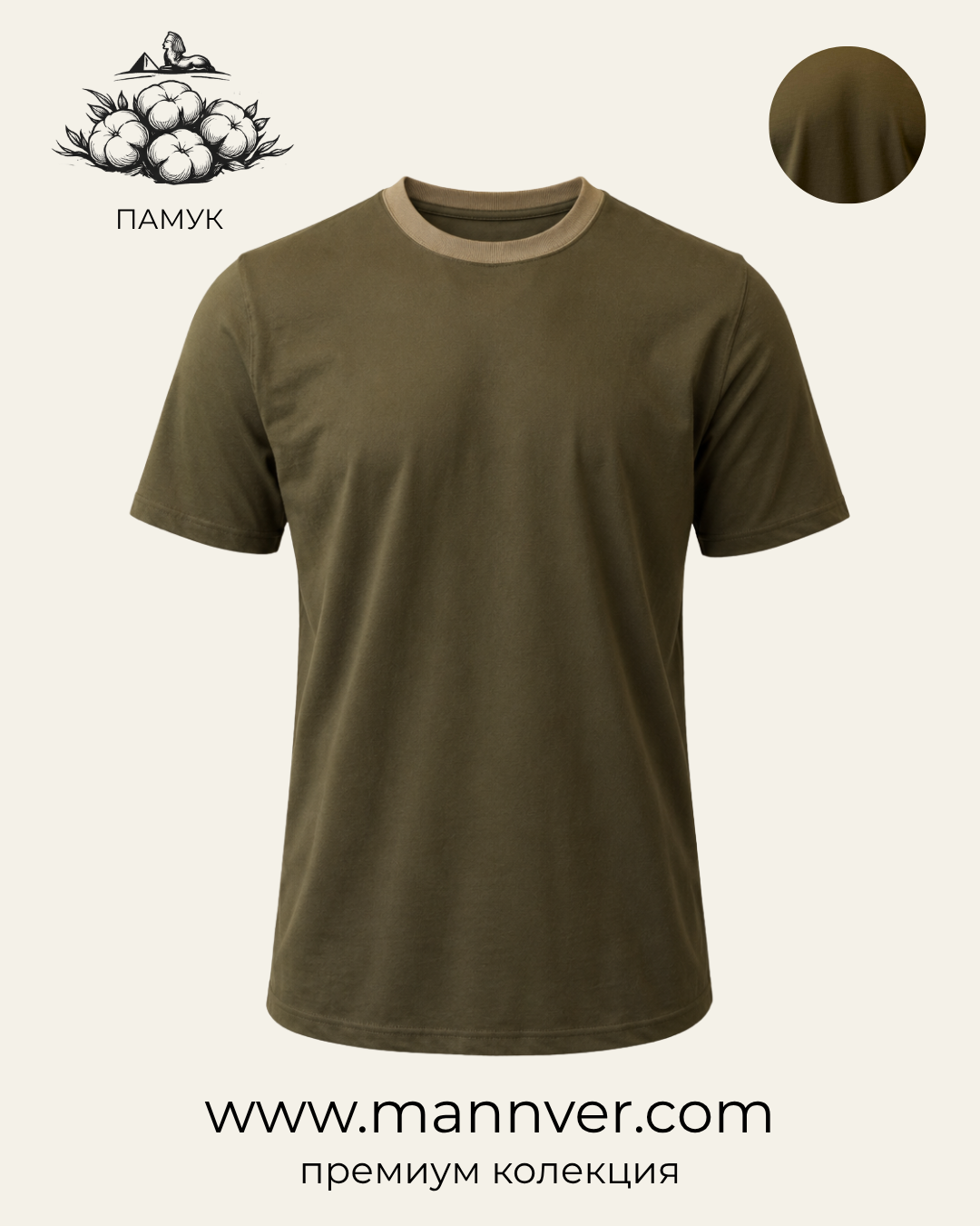 тест (3) Мъжка Premium тениска Olive Classic – 100% Премиум Памук - Image 1